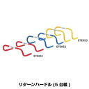 EVERNEW エバニュー リターンハードル15(5台組)赤ETE051