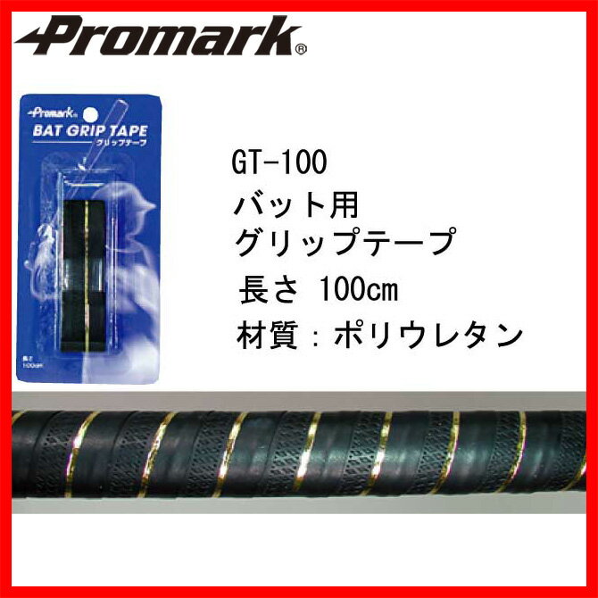 promark プロマーク グリップテープ(テープ グリップテープ テニス テニスラケット…...:promark:10003540