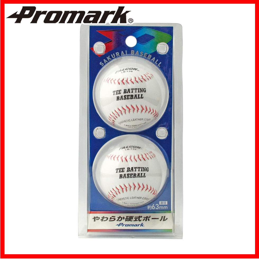【軟式野球】【Promark】【SAKURAI】【野球ボール】やわらか硬式ボール 2個入り…...:promark:10003469