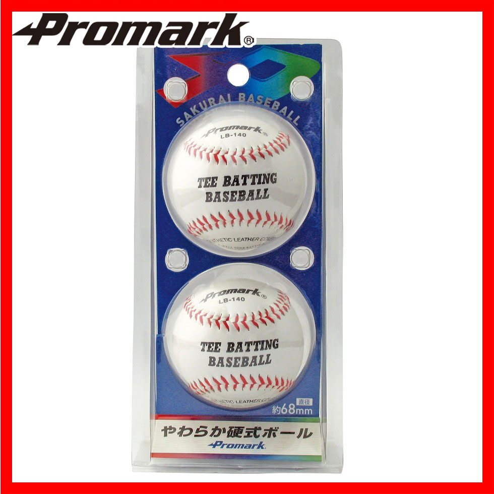 【軟式野球】【Promark】【SAKURAI】【野球ボール】やわらか硬式ボール 2個入り…...:promark:10003470