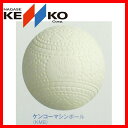 【NAGASE・KENKO】【ナガセ健康】 【ピッチングマシーン用ボール】ケンコーマシンボール KMB 1ダース(練習ボール 球 トレーニング 自主トレ スポーツ用品) 02P03Dec16