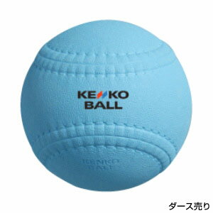 ナガセケンコー プレイキャッチボール2ハードHP1・ブルー 1ダースの画像