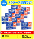 あす楽 送料無料ナガセケンコー 軟式野球ボール M号 10ダース軟式野球 NAGASE・健康・