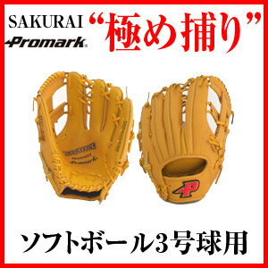 【送料無料】【驚きの軽量グローブ】promark プロマーク・ 極め捕りRV ソフトボール…...:promark:10003317