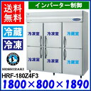 ¥Û¥·¥¶¥ ÎäÅàÎä¢¸Ë HRF-180Z4F3 Z¥·¥ê¡¼¥º ½Ä·¿