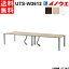 井上金庫 会議用テーブル UTS-W3612 ホワイト脚 W3600 D1200 H700