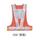 三ッ星貿易 台形シート付LEDベスト(赤) LED-OW-T 橙/白