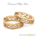 K10/K18 ダイヤモンド 0.02ct ハート透かし 中折れ フープ ピアス/フープ/中折れ/ピアス/ダイヤモンド/ダイヤ/ダイア/ハート/ゴールド/ホワイトゴールド/ピンクゴールド/10金/18金/4月誕生石/プレゼント/中折れピアス/記念日/楽ギフ_包装