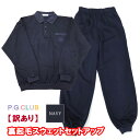 【訳あり】メンズ P.G.CLUB/ピージークラブ 裏起毛スエット上下セットアップ 裏起毛 長袖 ポロシャツ スポーツ ウォーキング ルームウェア 部屋着 トレーニング ※色褪せ