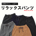 【訳あり】最終売り尽くし ストレッチ生地のウエスト総ゴムのリ...