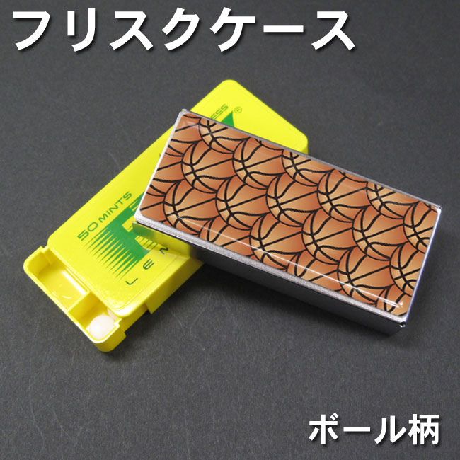 プレゼント・誕生日のギフトに！【フリスクケース・バスケットボール柄小】1000円ポッキリ/ギフトに/ラッピング無料/のし対応無料(熨斗)★【ポッキリ0721】