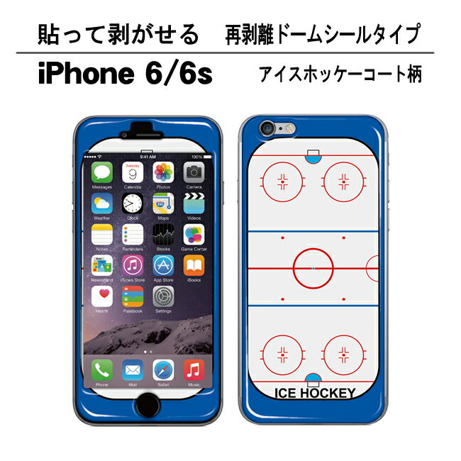 iPhone6/6s ポッティングシール アイスホッケー リンク[貼る iphoneケース…...:promoshop:10003458