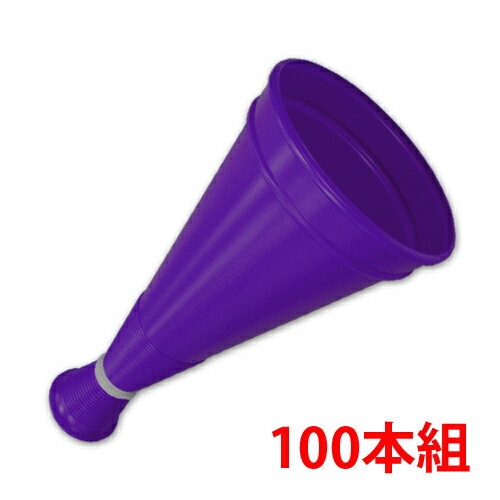 トップメガホン 100本セット 紫 パープル[むらさき色 応援用メガフォン 応援メガホン …...:promoshop:10002055