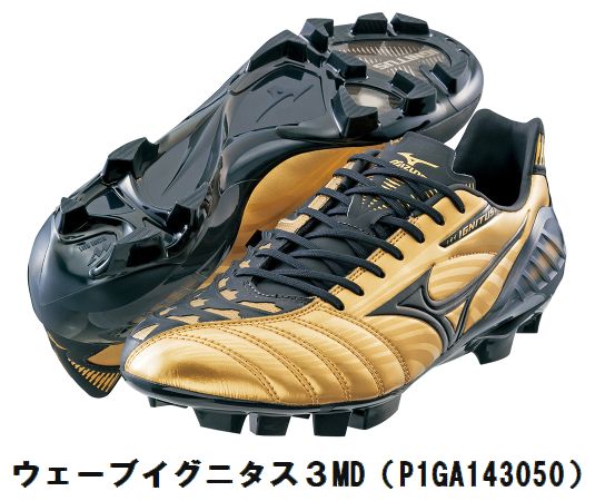 mizuno(ミズノ)　サッカースパイク　ウェーブイグニタス3 MD　（50）ゴールド／ブラック　本田圭佑...