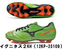 mizuno(ミズノ) サッカースパイク イグニタス 2 KH 12KP-25109 【支店在庫(H)】