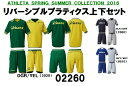 ATHLETA(アスレタ) リバーシブルプラクティス上下セット 02260 【支店在庫(H)】
