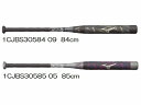 mizuno(ミズノ) ソフト3号/ゴムボール用 カーボン製バット ビヨンドマックス メガキング2 2017 1CJBS30584 1CJBS30585 (up03) ソフトボールバット