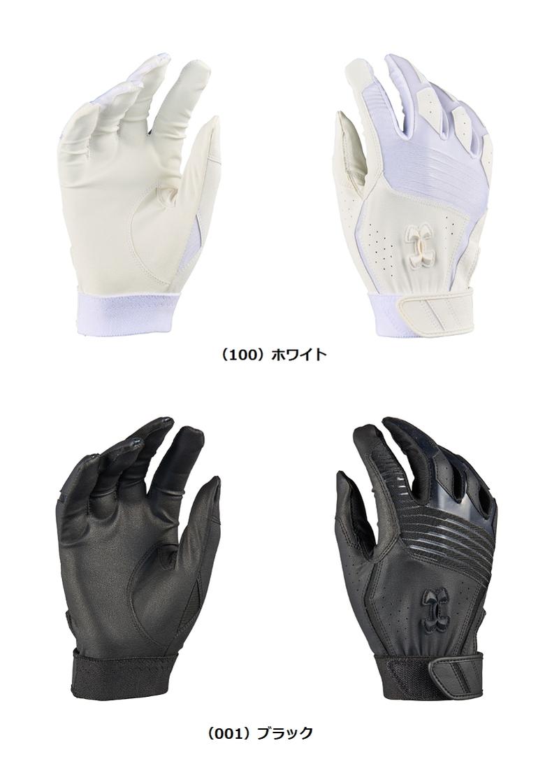 【高校野球対応】UNDER ARMOUR（アンダーアーマー） ステルスクリーンアップVII 1313594 [野球/バッティング手袋]の画像