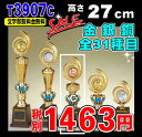 トロフィー【選択型トロフィー】(樹脂製)27cm【卒団 卒業...