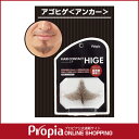 HAIR CONTACT HIGE アゴヒゲ【プロピア公式】【送料無料】【1686】 ヒゲ 髭 つけひげ 付け髭 仮装 コスプレ 男性 メンズ ヘアコンタクト【あす楽対応】