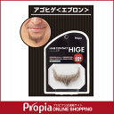 HAIR CONTACT HIGE アゴヒゲ【プロピア公式】【送料無料】【1693】ヒゲ 髭 つけひげ 付け髭 仮装 コスプレ 男性 メンズ ヘアコンタクト【あす楽対応】