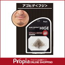 HAIR CONTACT HIGE アゴヒゲ【プロピア公式】【送料無料】【1662】 ヒゲ 髭 つけひげ 付け髭 仮装 コスプレ 男性 メンズ ヘアコンタクト【あす楽対応】