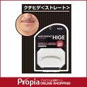 HAIR CONTACT HIGE クチヒゲ【プロピア公式】【送料無料】【1716】ヒゲ 髭 つけひげ 付け髭 仮装 コスプレ 男性 メンズ ヘアコンタクト【あす楽対応】