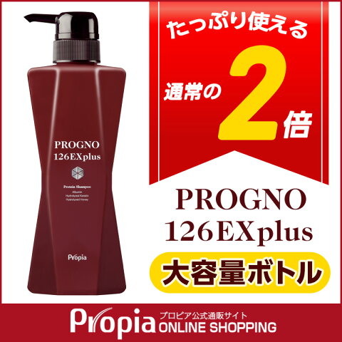 プロピア プログノ 126EX plusシャンプー お徳用 400ml 抜け毛 予防 育毛 スカルプシャンプー スカルプケア