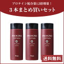 3本まとめ買いセット(プログノ 126EXplus