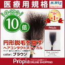 プロピア ヘアコンタクトメディカル ブラウン 円形脱毛症向け 医療用 部分ウイッグ プロピア ヘアコンタクトメディカル ブラウン 円形脱毛症向け 医療用 部分ウイッグ