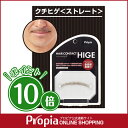 【ポイント10倍】HAIR CONTACT HIGE クチヒゲ【プロピア公式】【送料無料】【1716】ヒゲ 髭 つけひげ 付け髭 仮装 コスプレ 男性 メンズ ヘアコンタクト【あす楽対応】