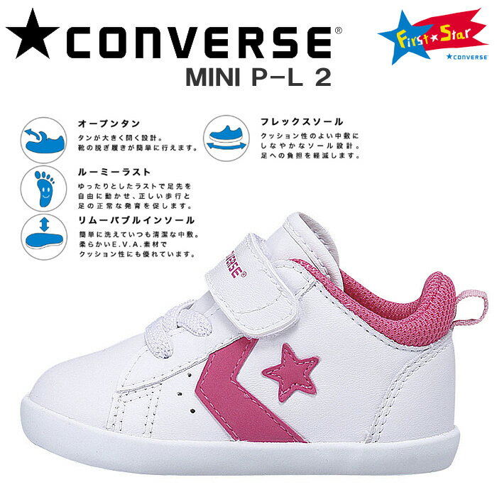 レビュー記入で★楽天ポイント10倍★CONVERSE(コンバース)MINI P-L 2(ベビー プロレザー)ホワイト/ピンクキッズ、ベビー、子供用【YDKG】10P_0802レビュー記入で★楽天ポイント10倍★8/2(木)10:00から8/16(木)9:59まで2011年9月発売CONVERSE(コンバース)