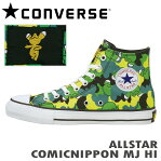 コンバース スニーカー ALL STAR COMICNIPPON MJ HI オールスター コミックニッポンMJハイカット グリーン/イエロー