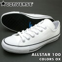 コンバース ALLSTAR 100 COLORS OX オー...