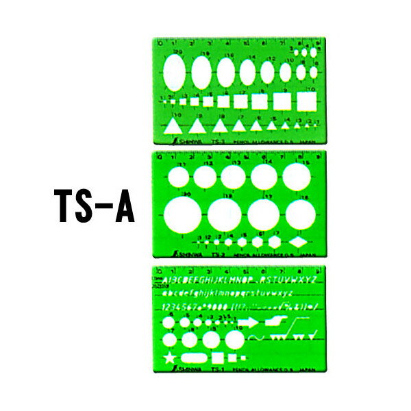 【メール便可】★シンワ　テンプレート　カードタイプ3枚組み　TS-A　一般総合定規【製図用品】折れにくく、使いやすい！