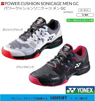 YONEX ヨネックス　テニス シューズ パワークッション　ソニッケージ MGCオムニ・クレーコート用 (SHTSMGC)の画像