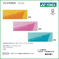 [テニス・バドミントン専門店プロショップヤマノ]YONEX ヨネックス フェイスタオル AC1054の画像