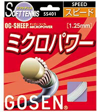 ［楽天市場］ GOSEN (ゴーセン) ソフトテニス・ストリングスミクロパワー　SS401メール便なら全国どこでも送料80円