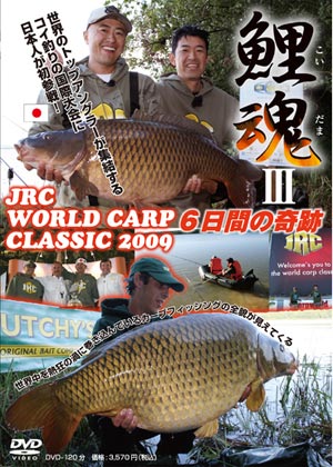 つり人社DVD 鯉魂3 WORLD CARP CLASSIC2009 6日間の奇跡