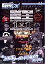 ルアーマガジン・ザ・ムービーDX Vol.5 陸王2010シーズンバトル02夏・秋編 【メール便OK】