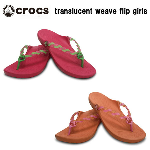 クロックス（crocs） トランスルーセント ウエービィー フリップ ガールズ translucent weave flip girls 【メール便不可】【マラソン1207P05】