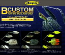  デプス（deps） Bカスタム（BCUSTOM） ダブルウィロー 