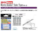 デコイ(DECOY) ワームホルダー チューブタイプ WH-...