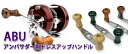 カハラジャパン KAHARA JAPAN アブ アンバサダー用 スペアハンドル ウッドノブ メッシュ ミラー 90mm 100mm #花梨バール スーペリアル 【メール便OK】