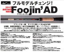 アピア(APIA) フージンAD 2015年モデル 85MH ラパージュ 【大型商品】