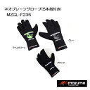 マズメ ネオプレーングローブ(5本指付き) MZGL-F235【メール便OK】