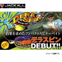 ジャッカル デラスピン JACKALL DERA SPIN ...