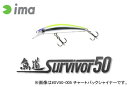 ima 魚道 サバイバー50 アムズデザイン アイマ Survivor 【メール便OK】