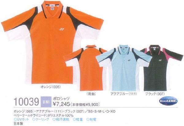 『即日出荷』 『☆』YONEX（ヨネックス）Uni ポロシャツ　10039 ソフトテニス＆バドミントンウェア