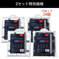 ポスト投函便【送料無料】【2個セット】GOSEN(ゴーセン)「エクストラタックグリップ　24個入 OG111BX12」グリップテープの画像